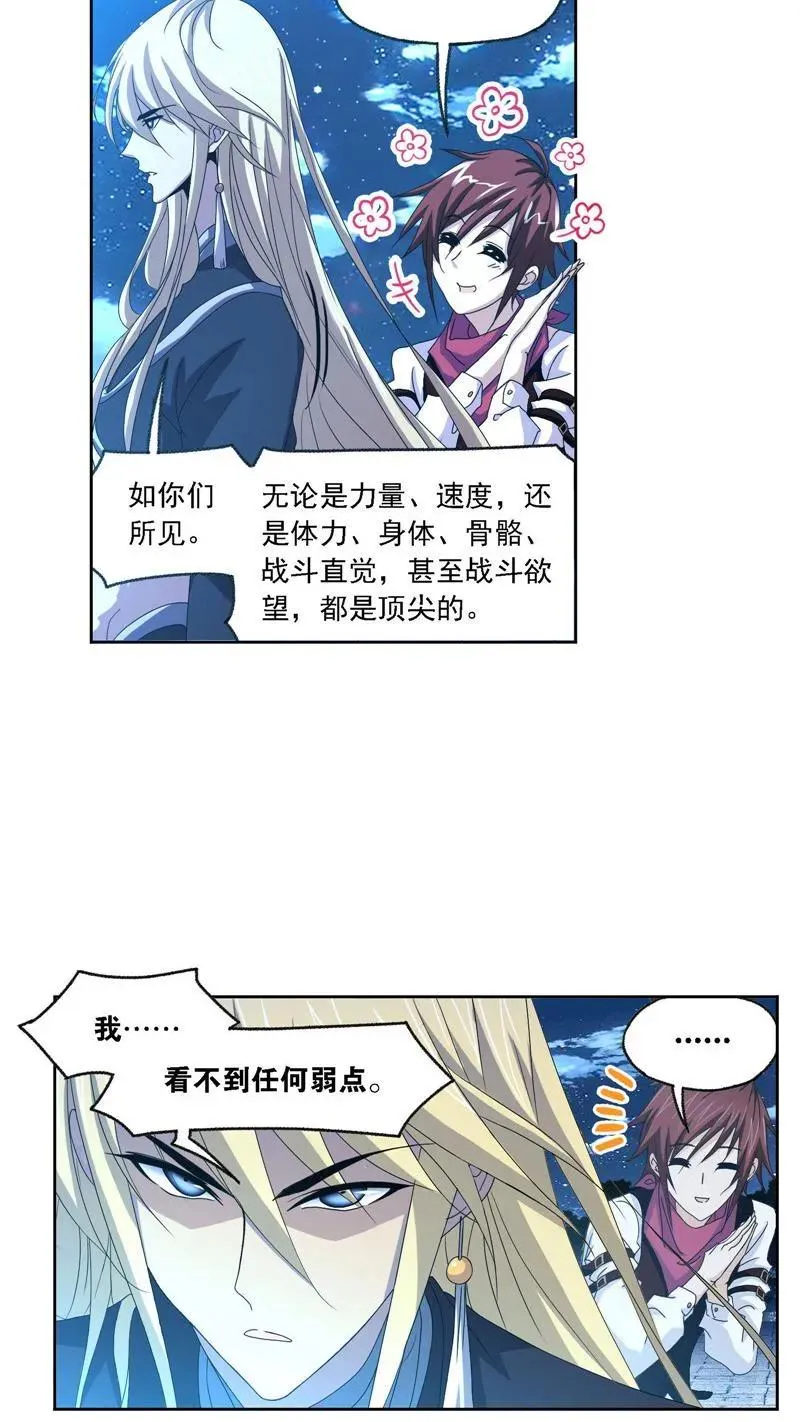 第265话 唐三的反击（1） 第28页