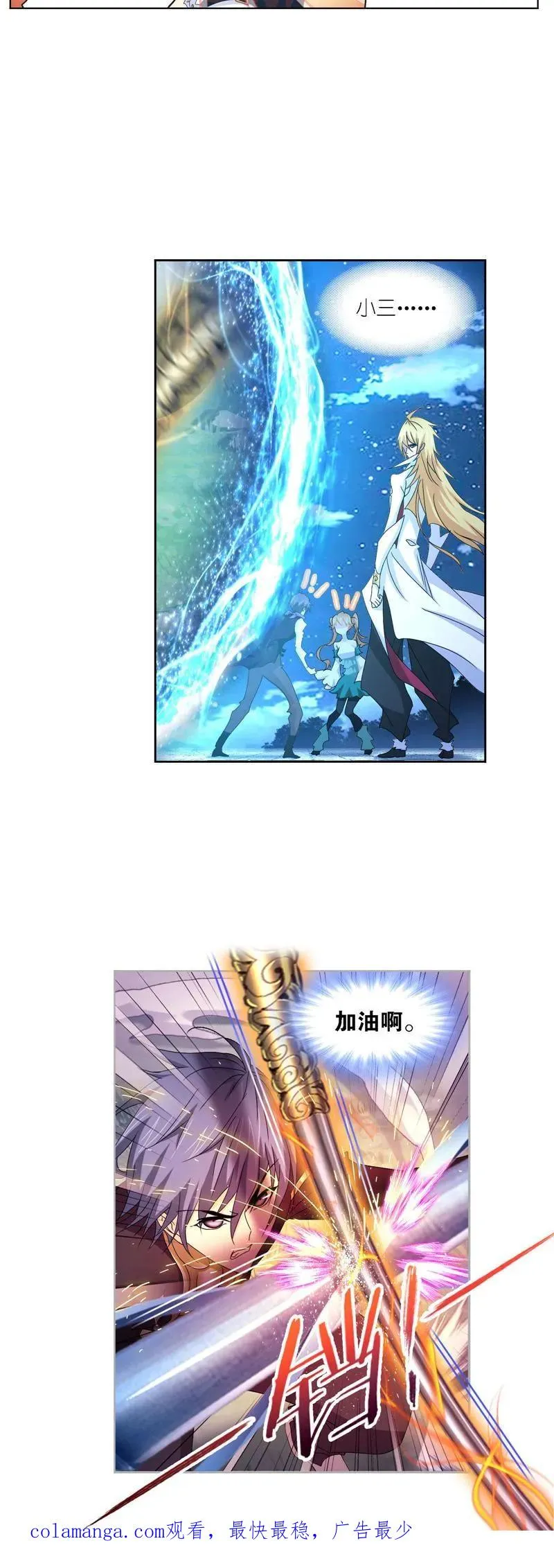 第265话 唐三的反击（1） 第30页