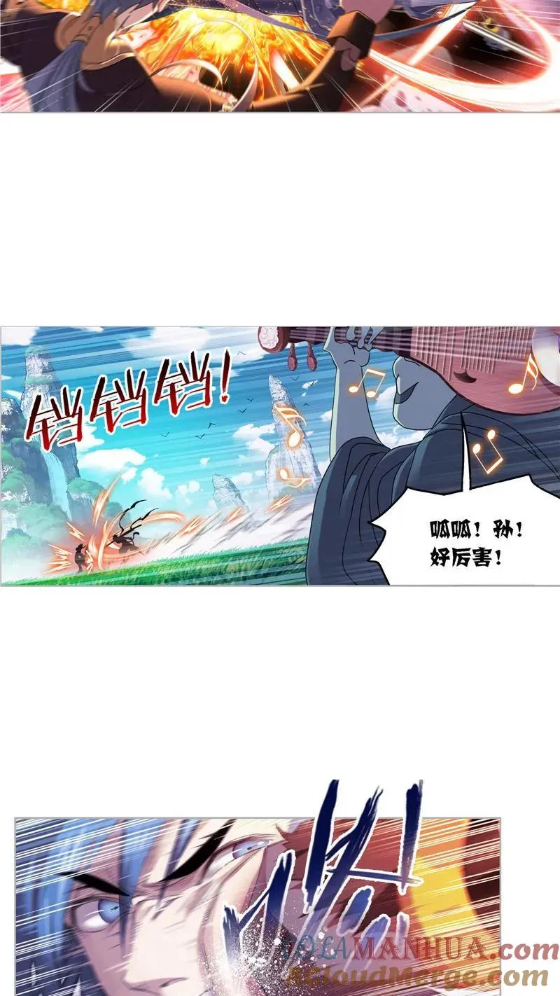 第265话 唐三的反击（2） 第3页