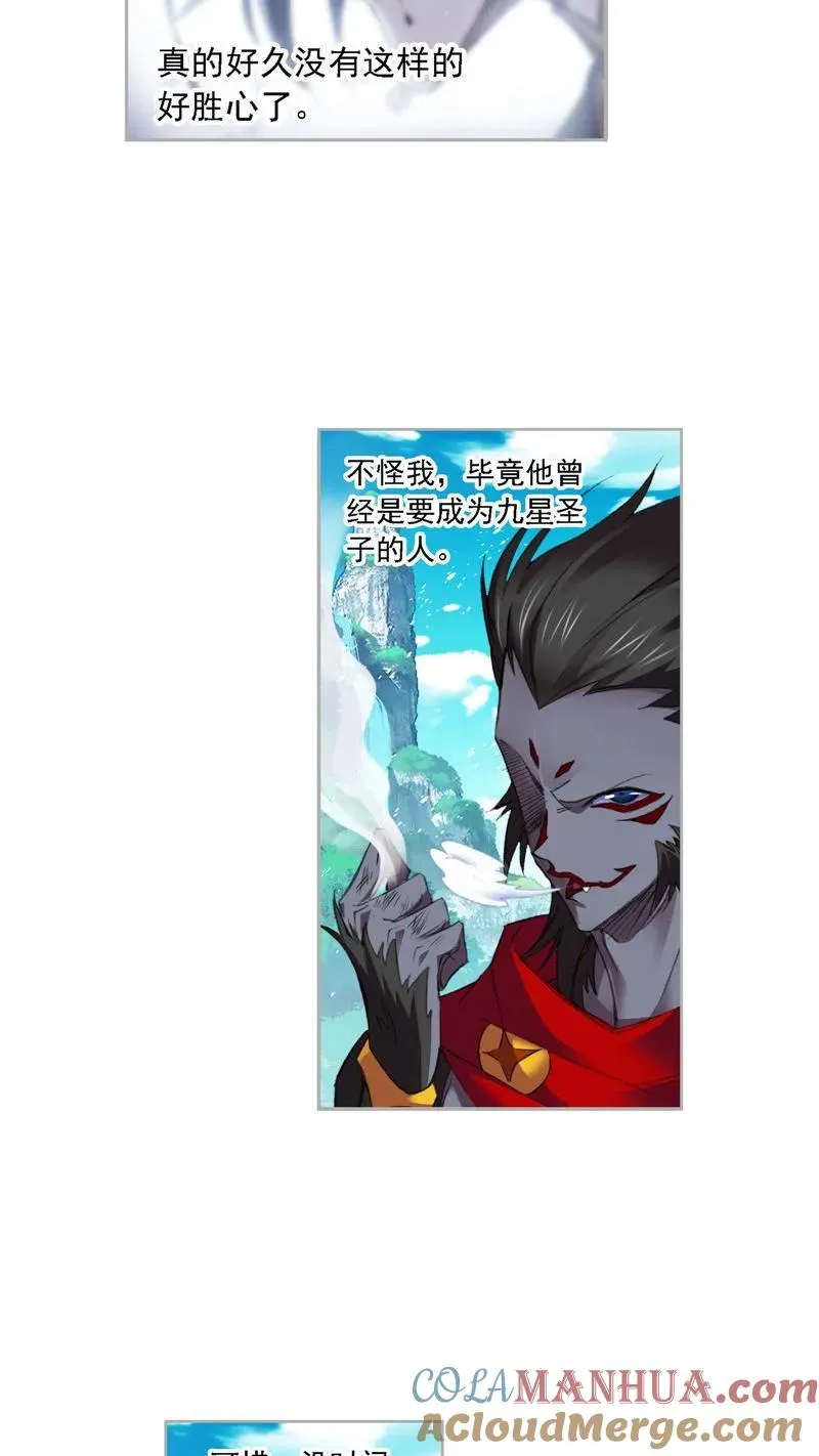 第265话 唐三的反击（2） 第5页