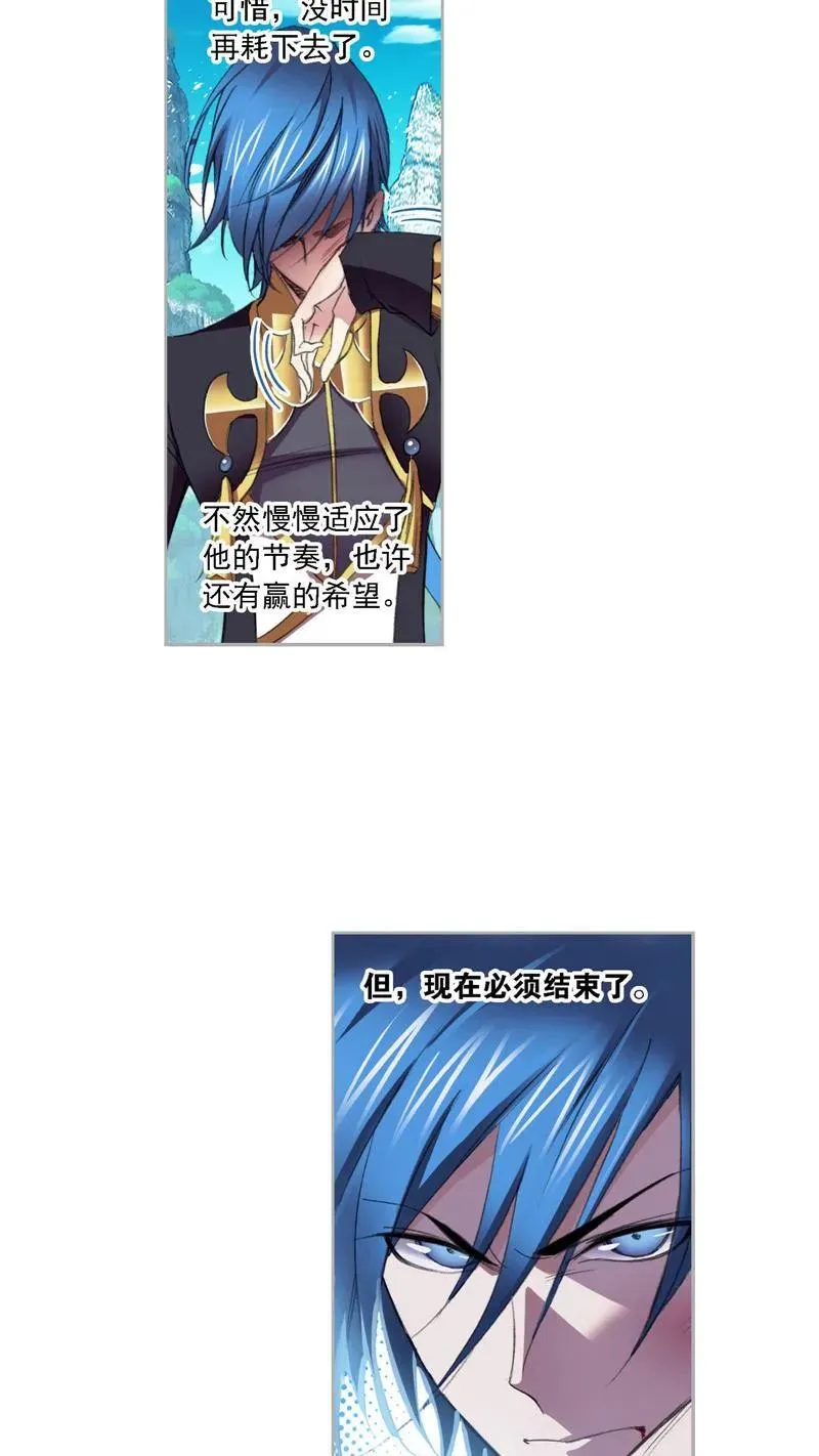 第265话 唐三的反击（2） 第6页