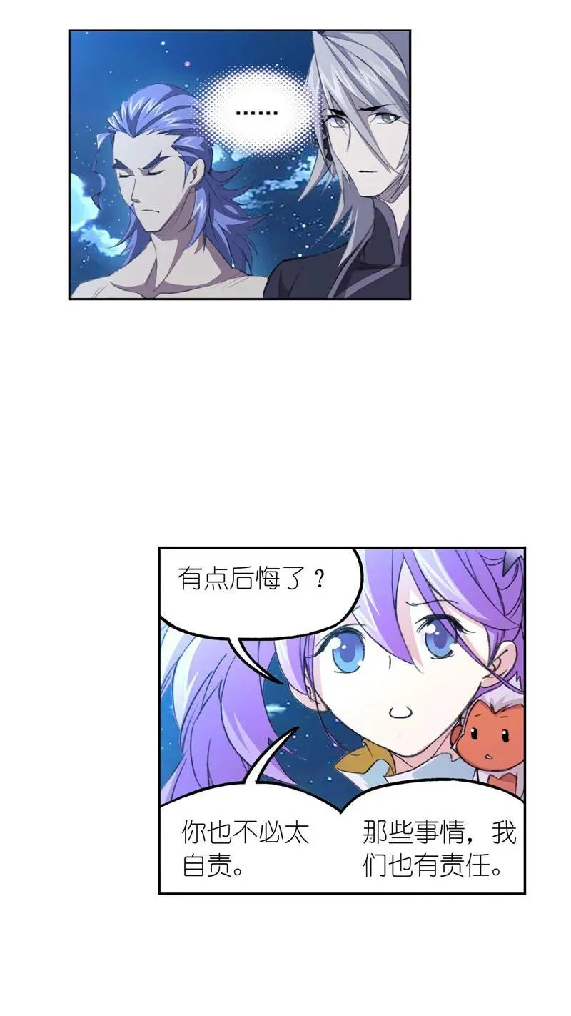 第265话 唐三的反击（2） 第10页