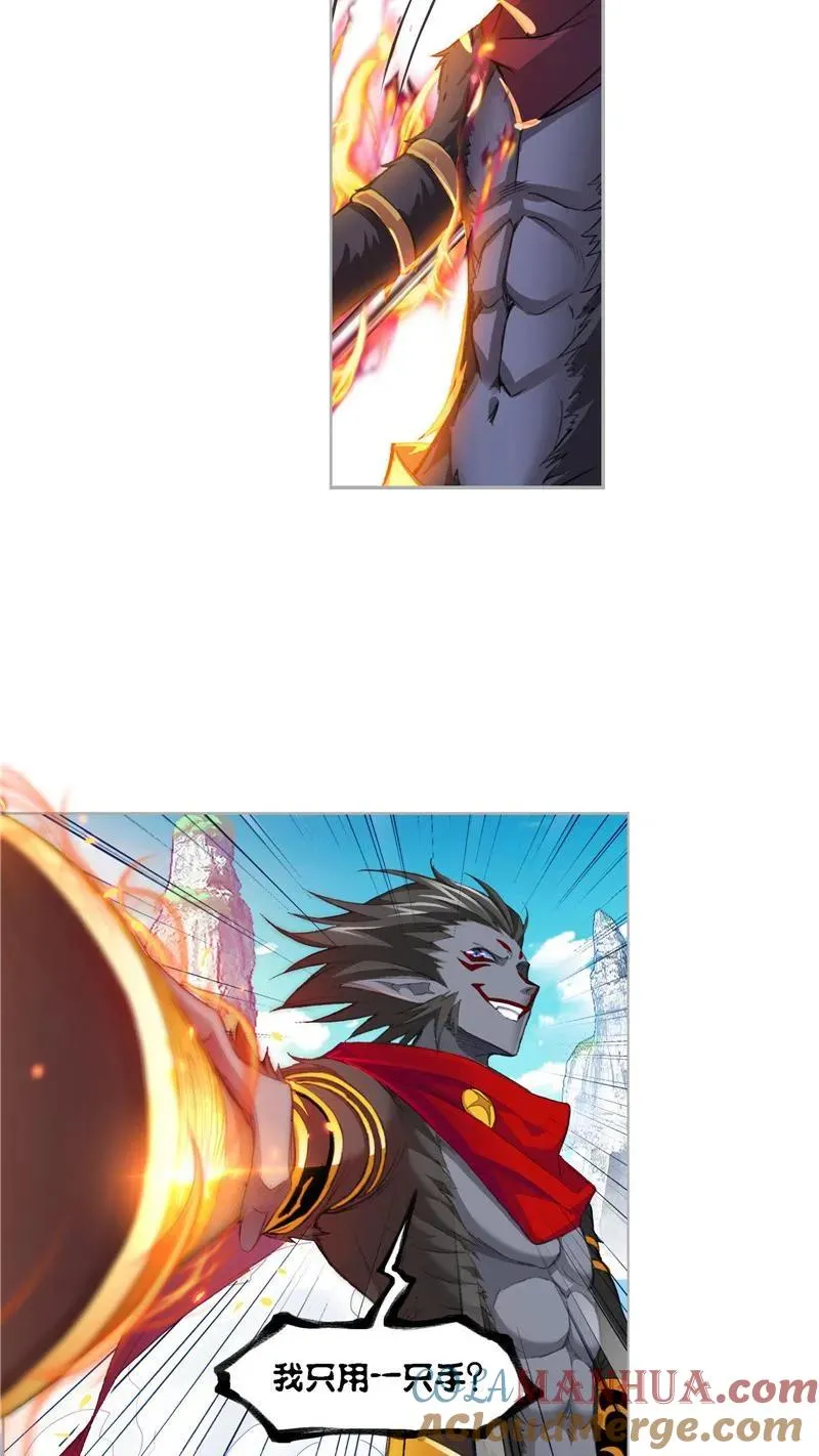 第265话 唐三的反击（2） 第13页