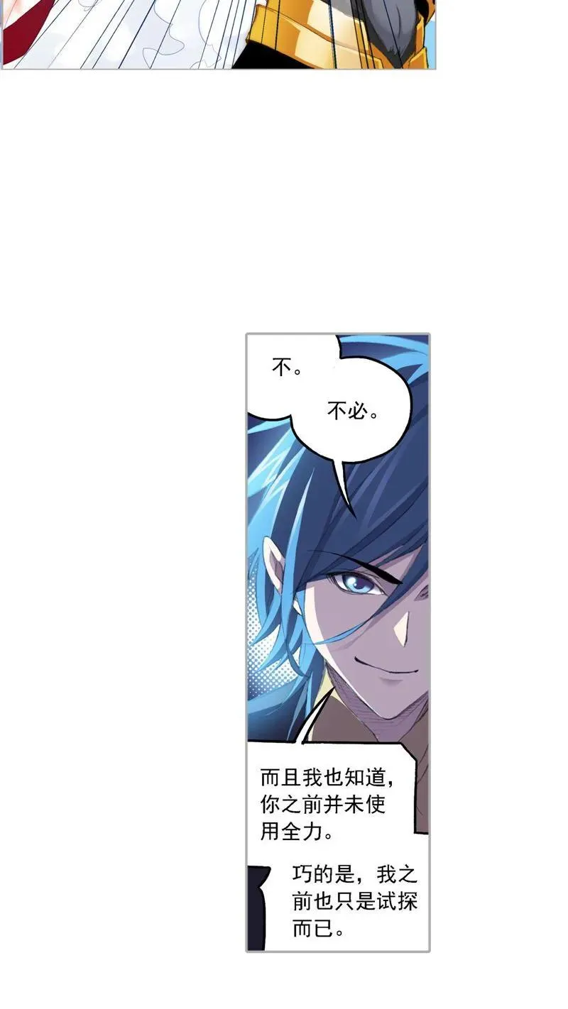 第265话 唐三的反击（2） 第14页