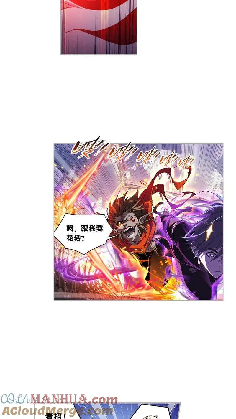 第265话 唐三的反击（2） 第19页