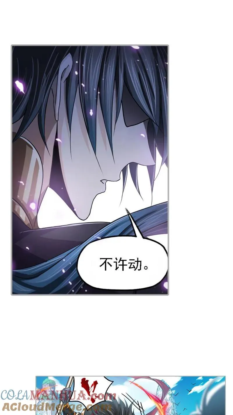 第265话 唐三的反击（2） 第25页