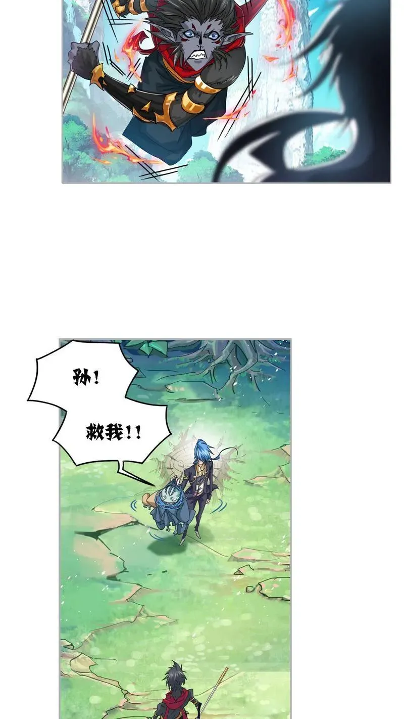 第265话 唐三的反击（2） 第26页