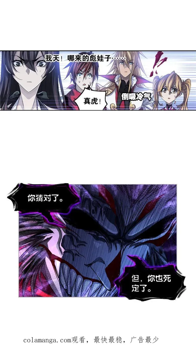 第265话 唐三的反击（2） 第30页