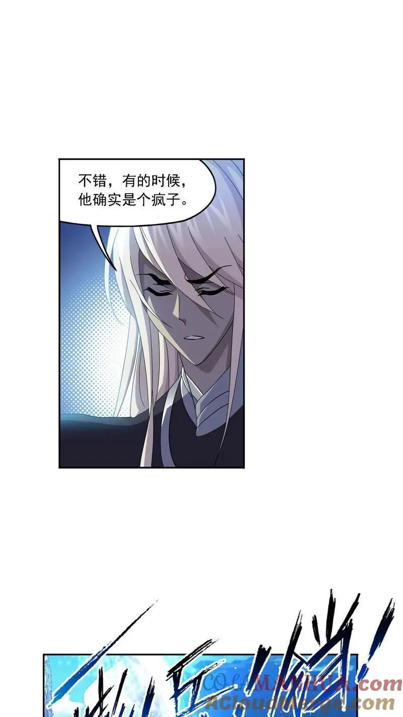 第266话 疯猴子（1） 第3页