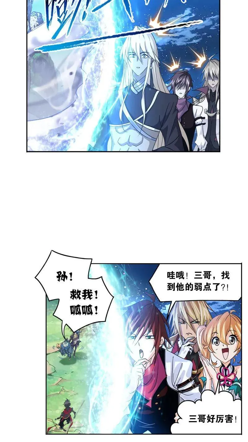 第266话 疯猴子（1） 第4页