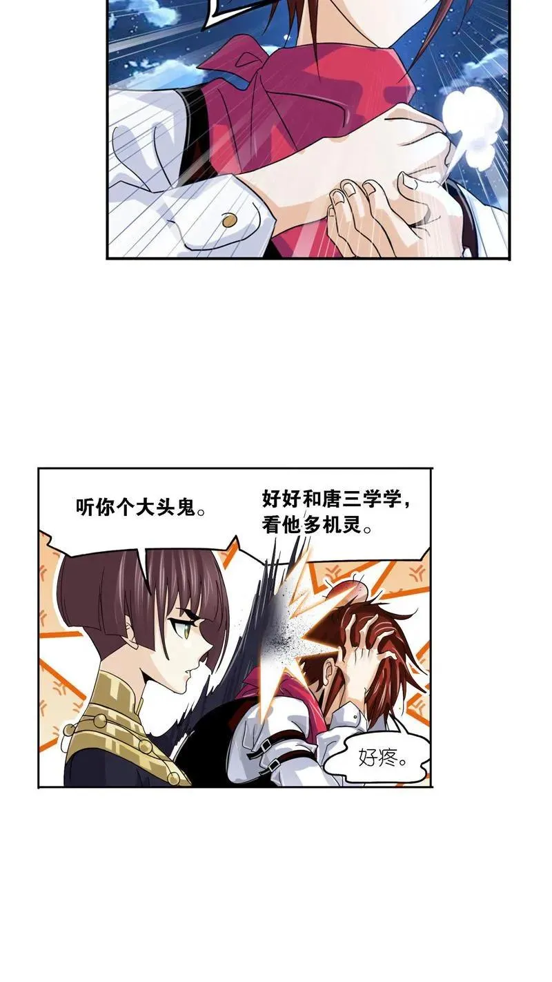 第266话 疯猴子（1） 第6页