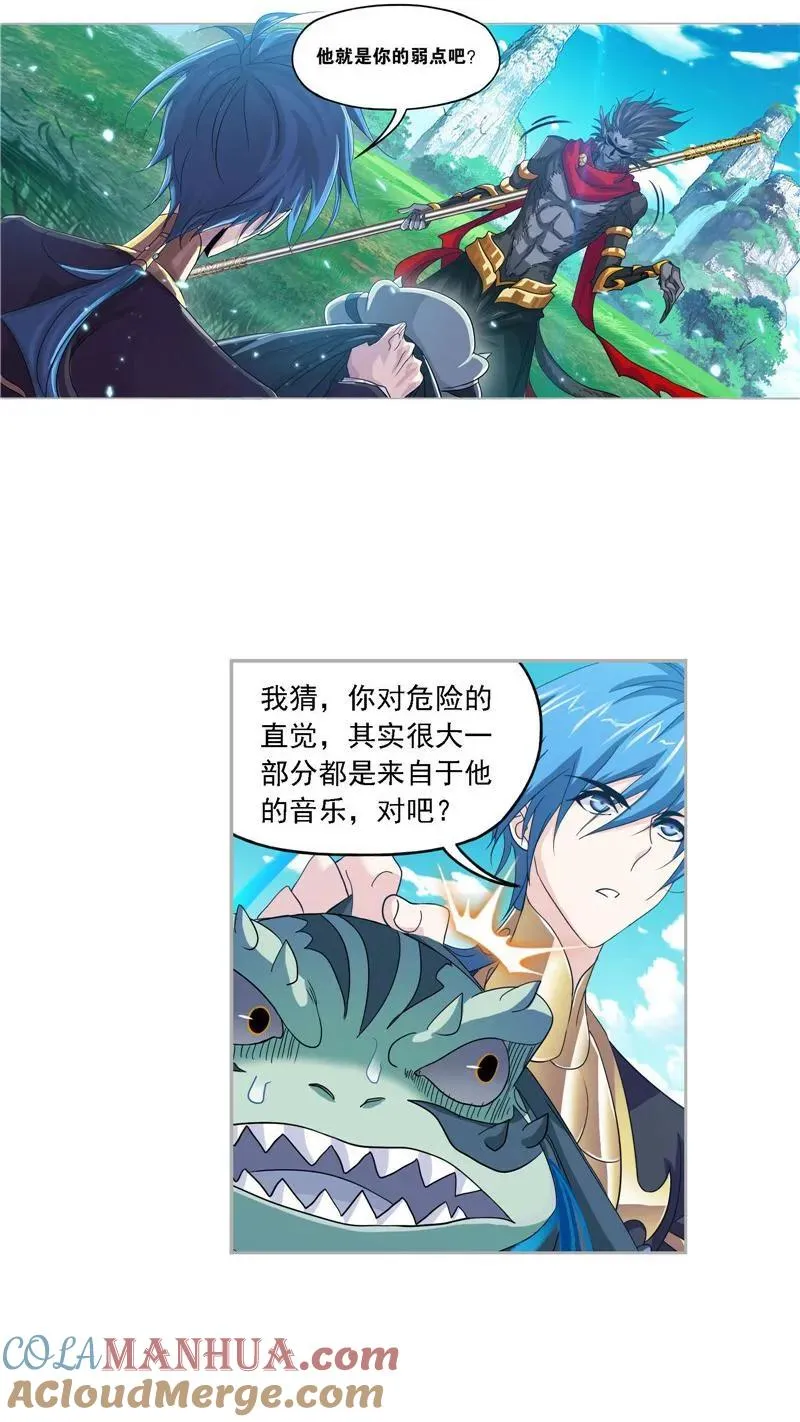 第266话 疯猴子（1） 第7页