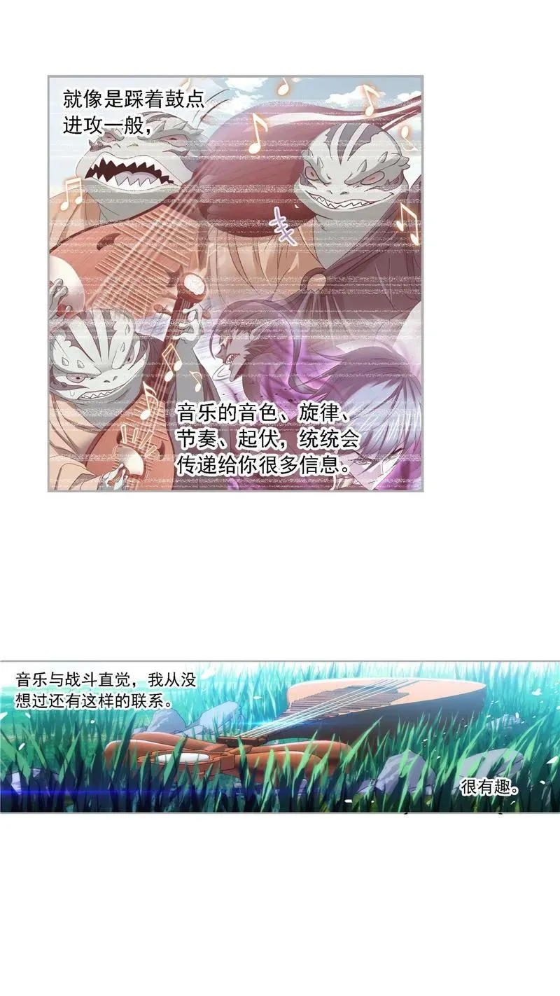 第266话 疯猴子（1） 第8页