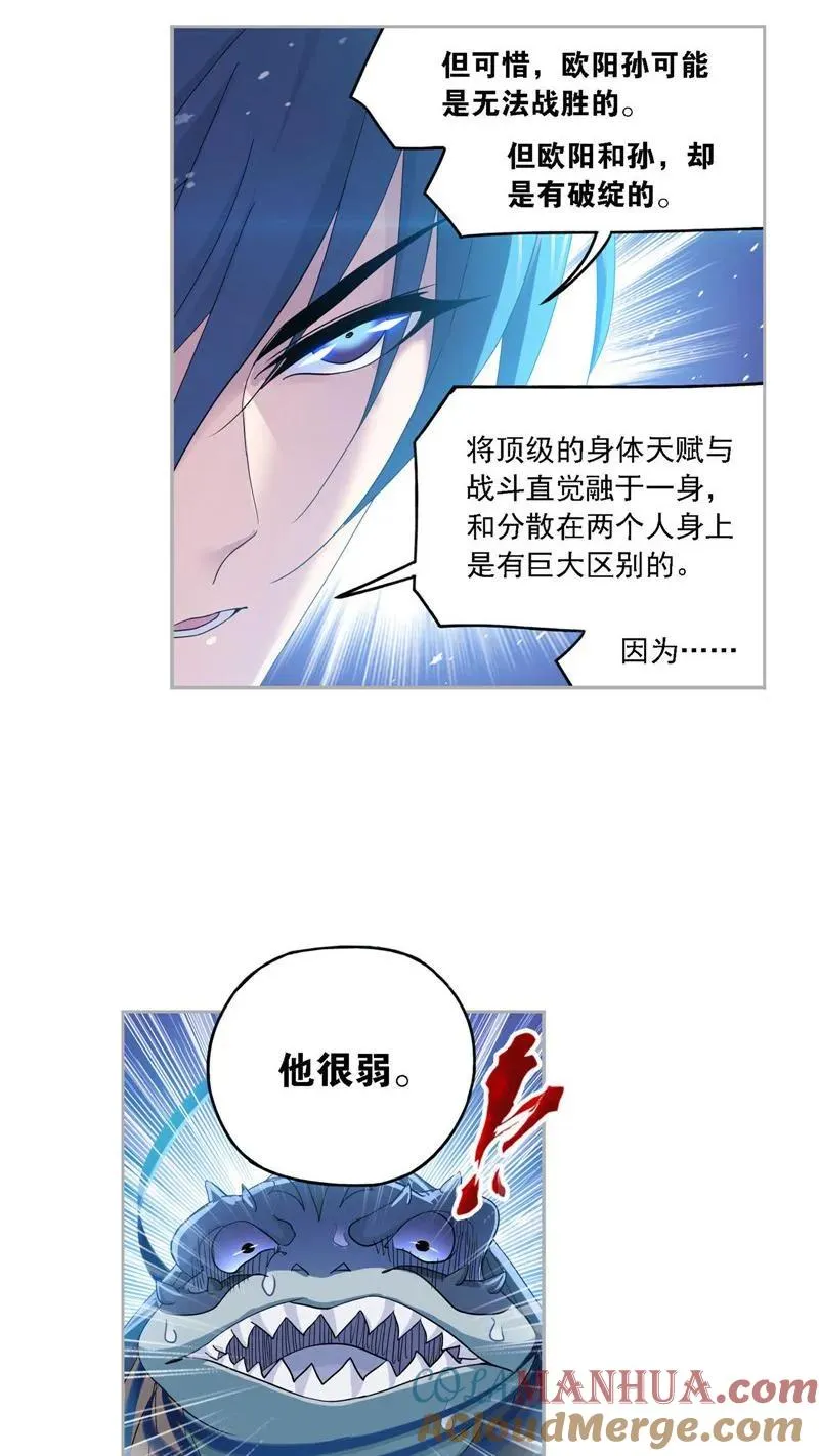 第266话 疯猴子（1） 第9页
