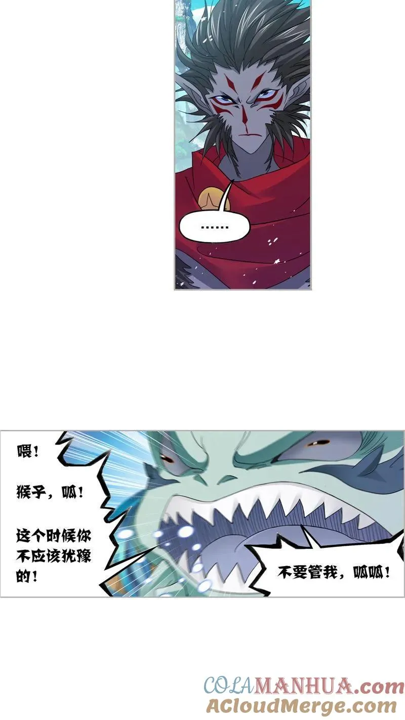 第266话 疯猴子（1） 第11页