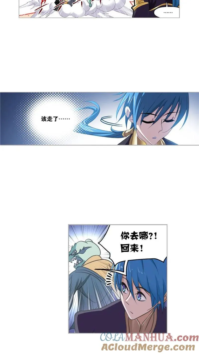 第266话 疯猴子（1） 第17页