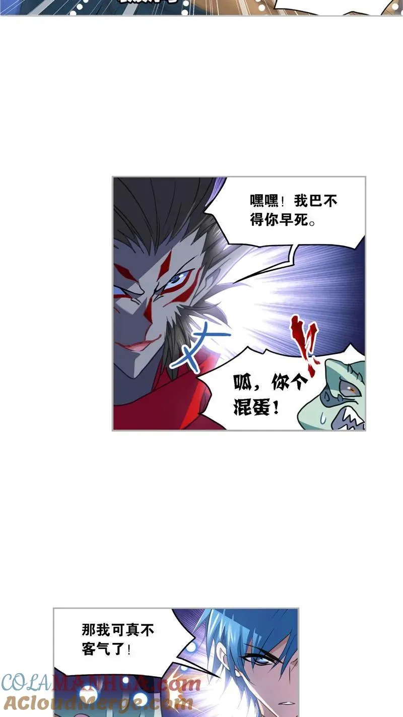 第266话 疯猴子（1） 第19页