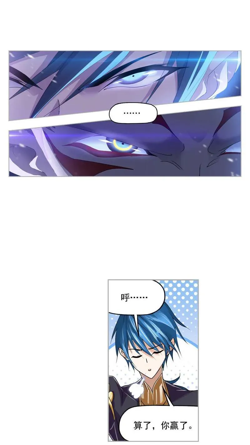 第266话 疯猴子（1） 第22页