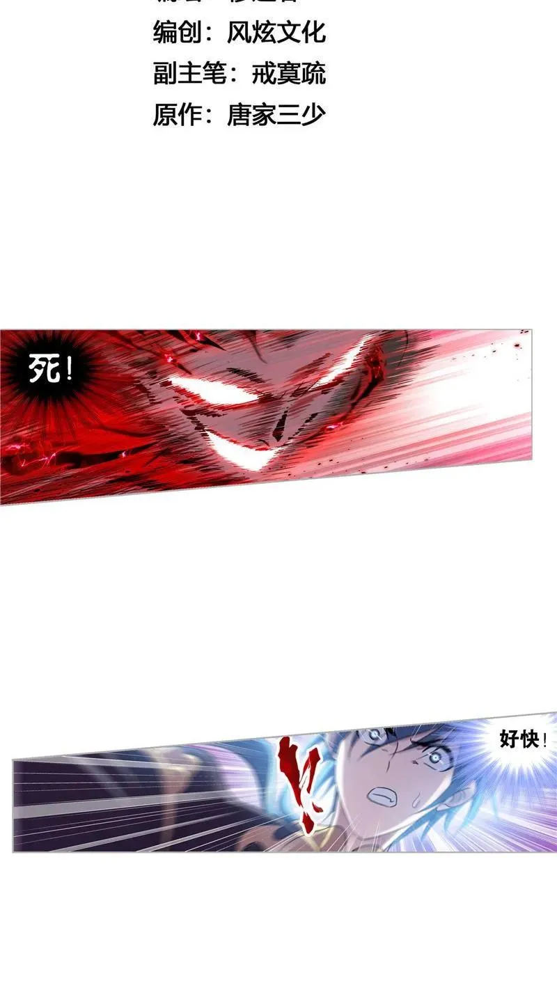 第266话 疯猴子（2） 第2页