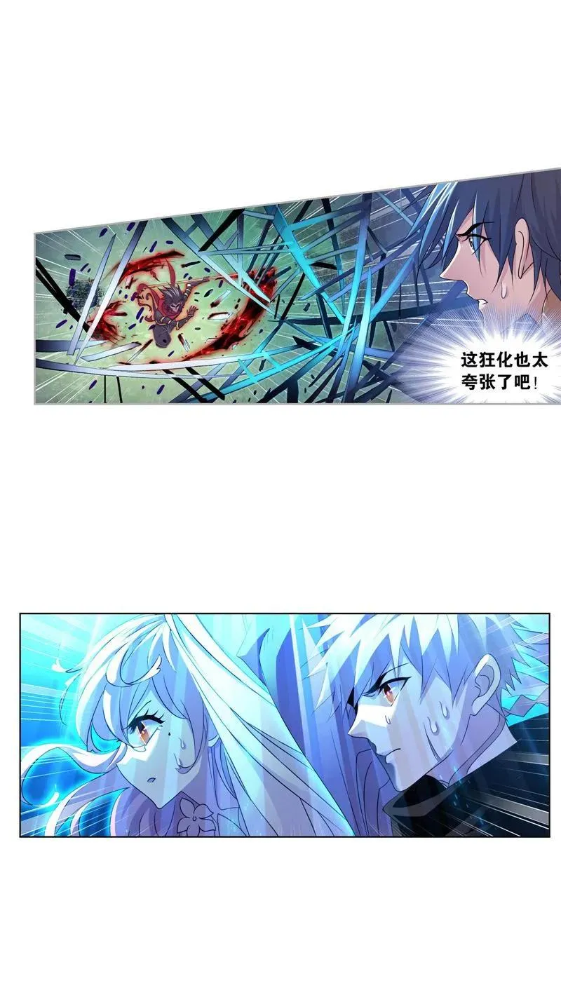 第266话 疯猴子（2） 第8页