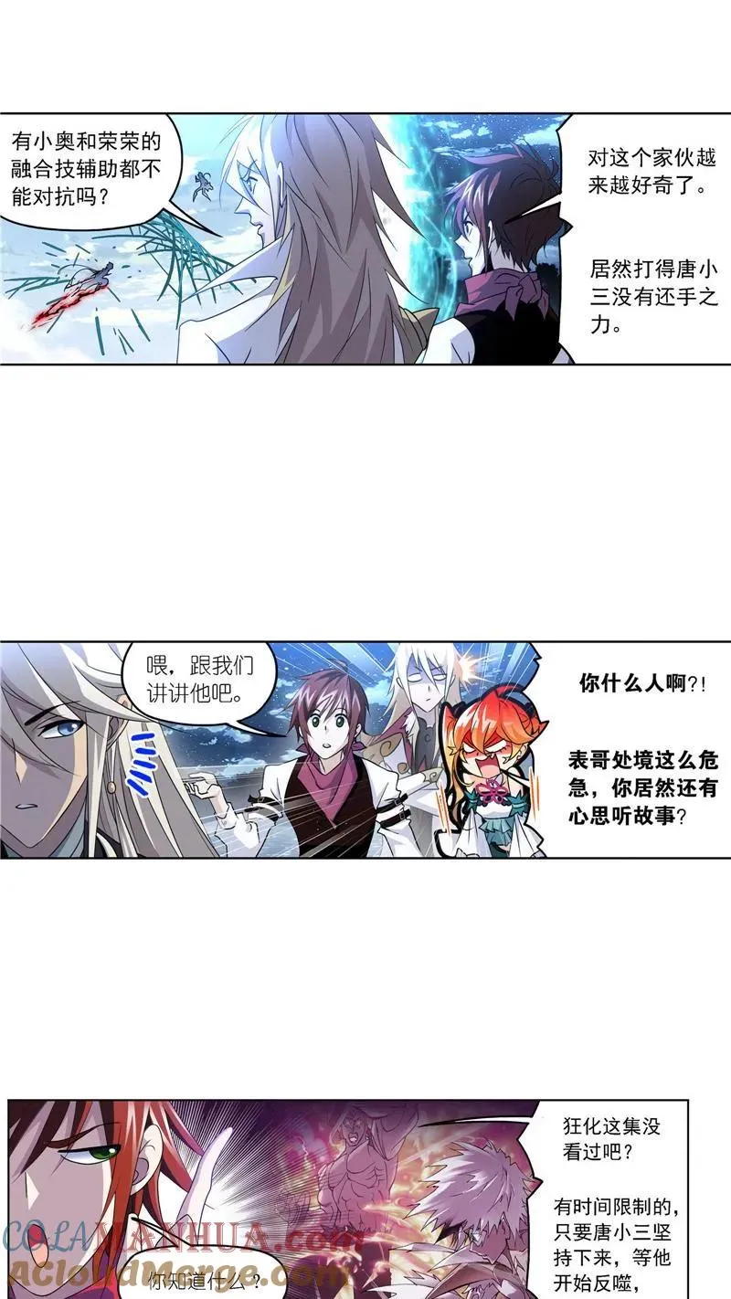 第266话 疯猴子（2） 第9页