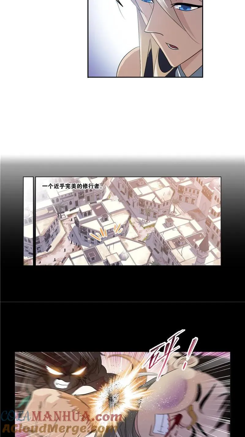 第266话 疯猴子（2） 第15页