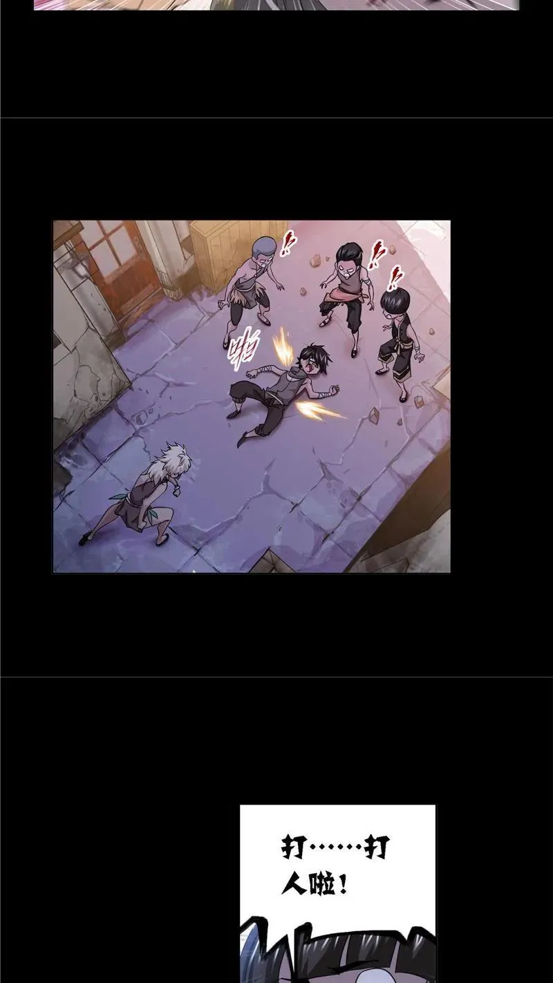 第266话 疯猴子（2） 第16页