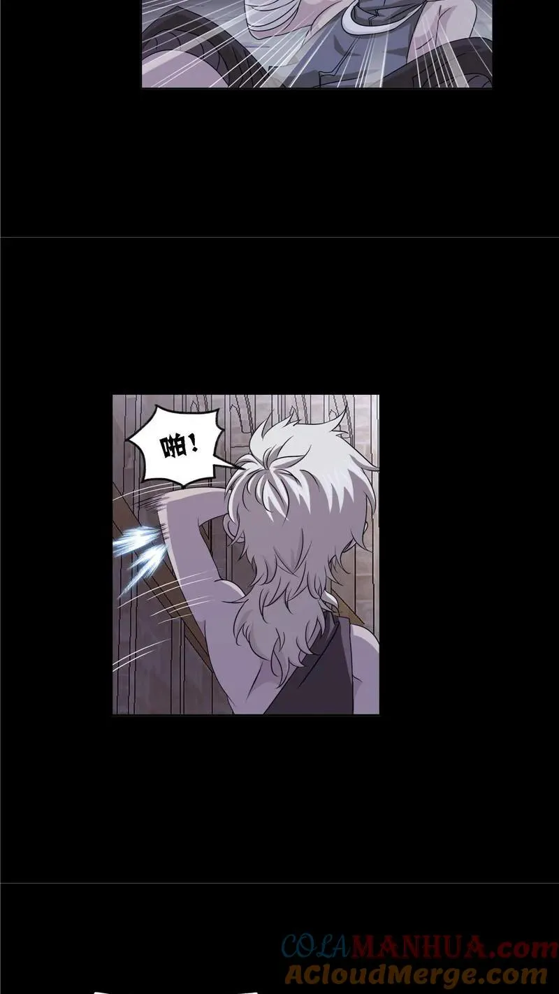 第266话 疯猴子（2） 第19页