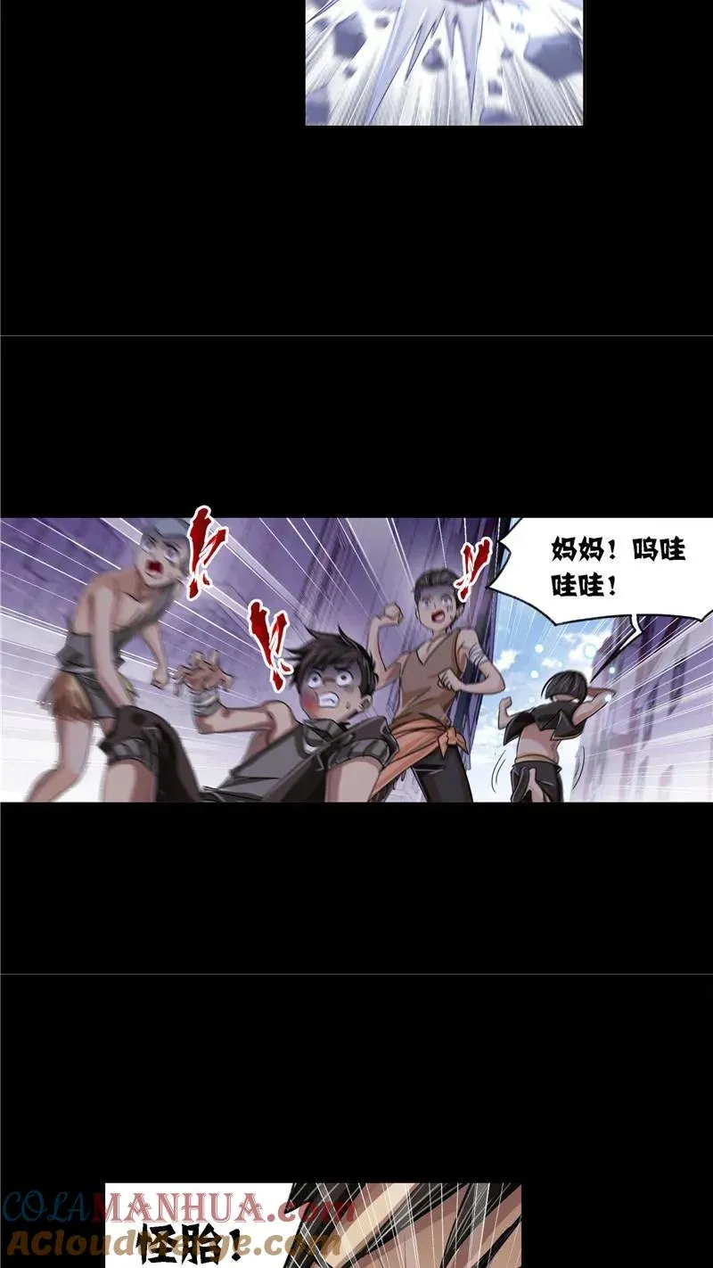 第266话 疯猴子（2） 第21页