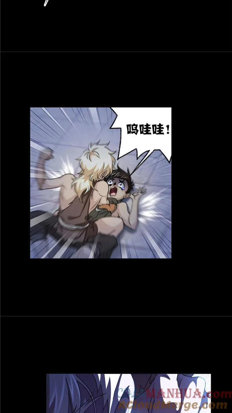 第266话 疯猴子（2） 第23页