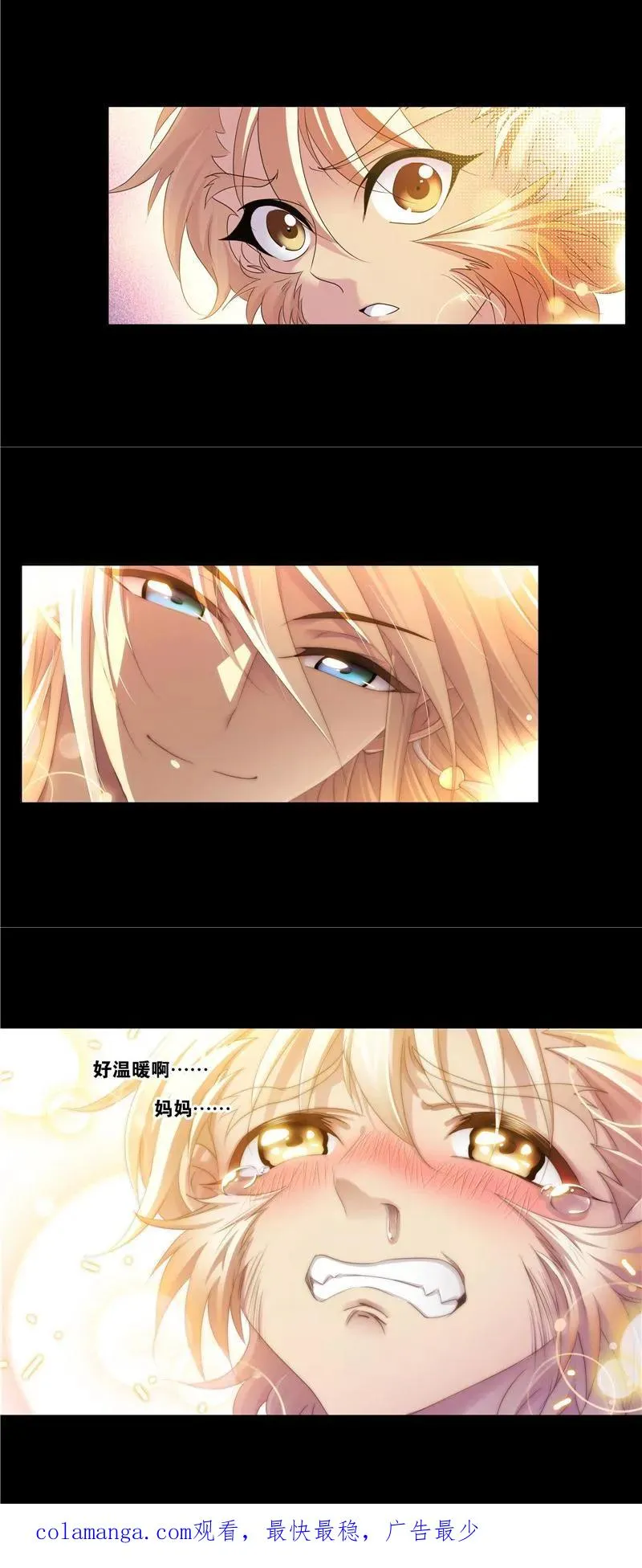 第266话 疯猴子（2） 第26页
