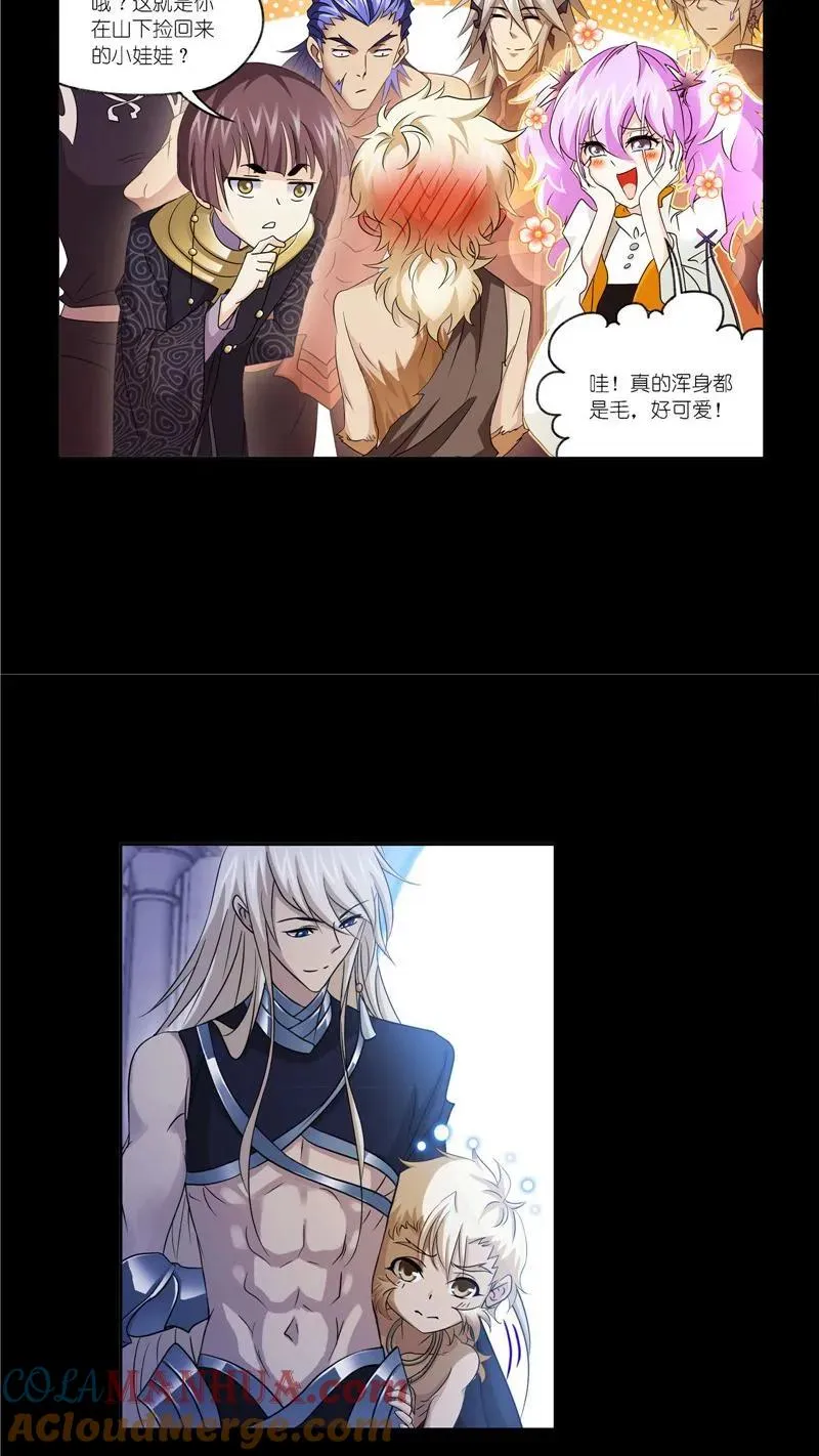 第267话 金刚煞体（1） 第3页