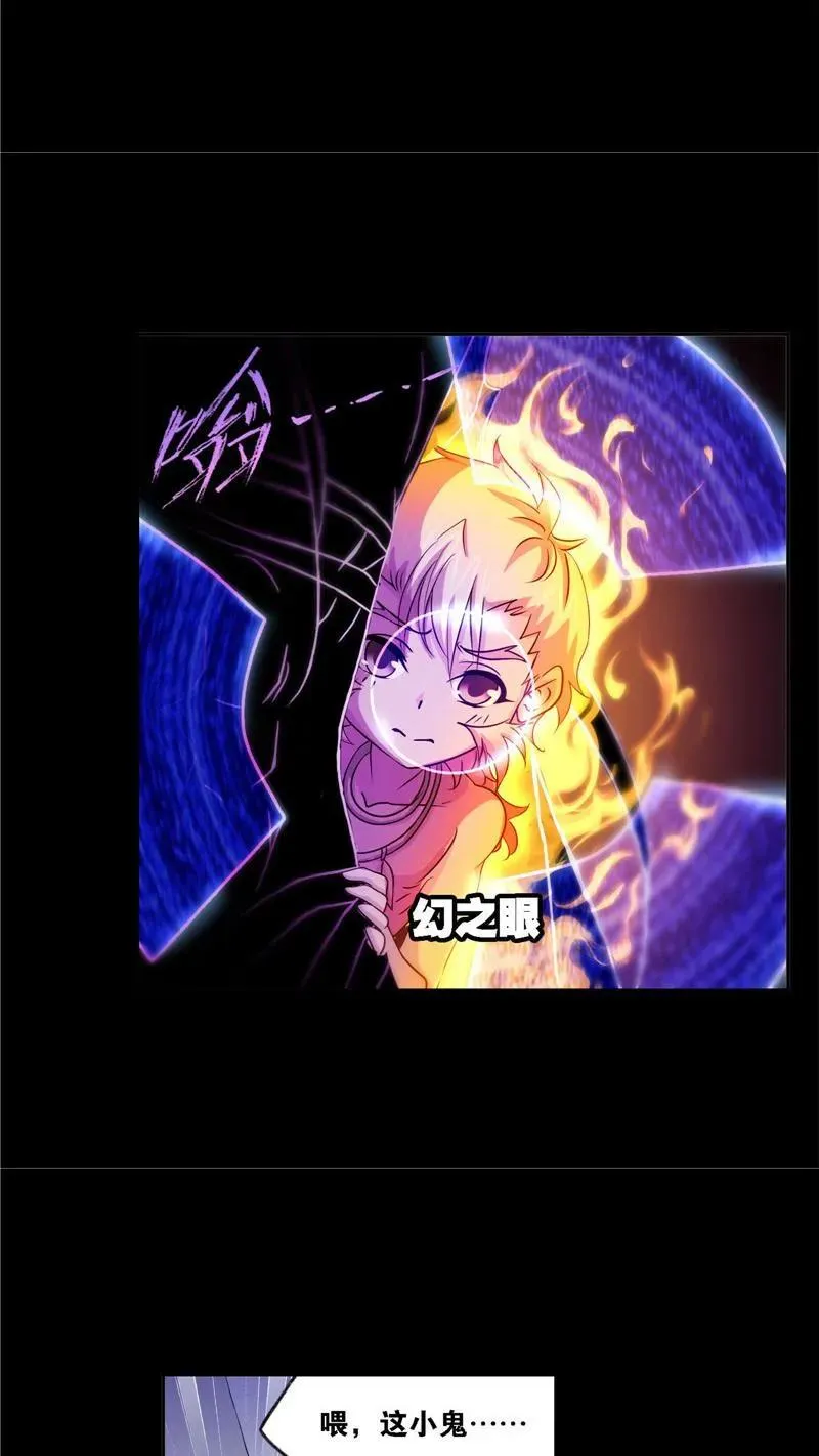 第267话 金刚煞体（1） 第4页
