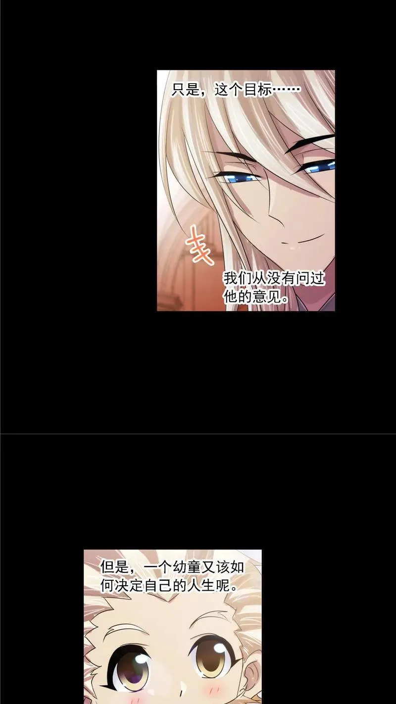 第267话 金刚煞体（1） 第8页
