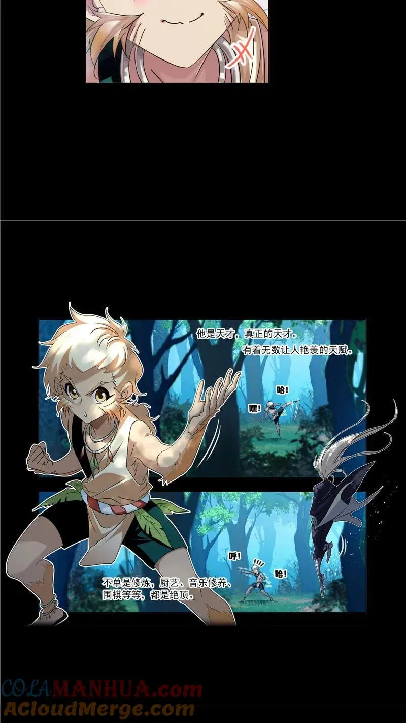 第267话 金刚煞体（1） 第9页