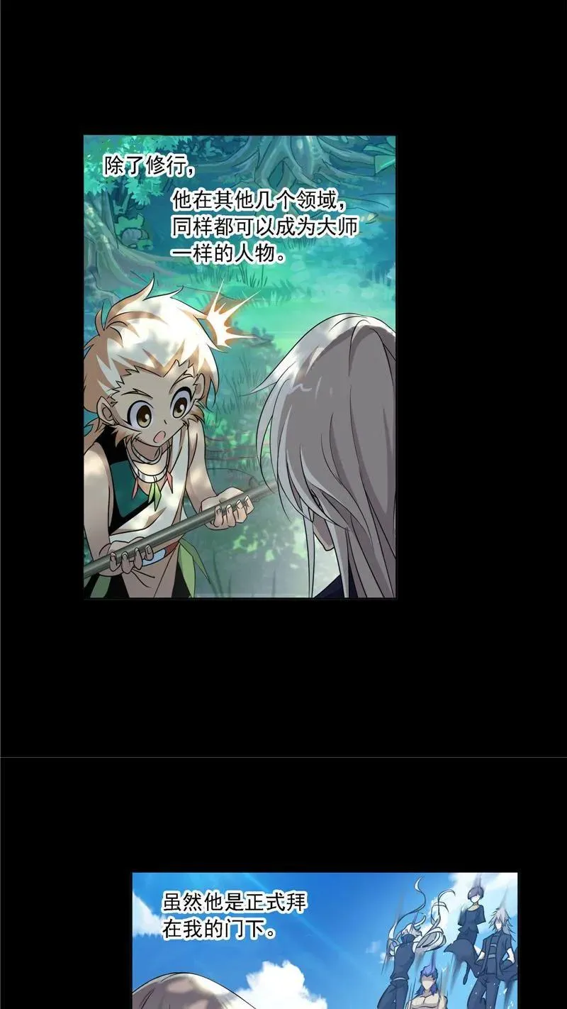 第267话 金刚煞体（1） 第10页