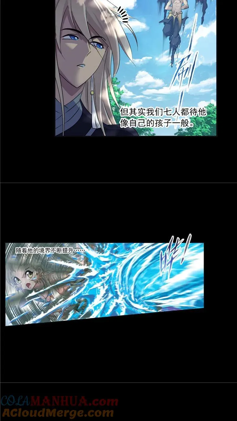 第267话 金刚煞体（1） 第11页