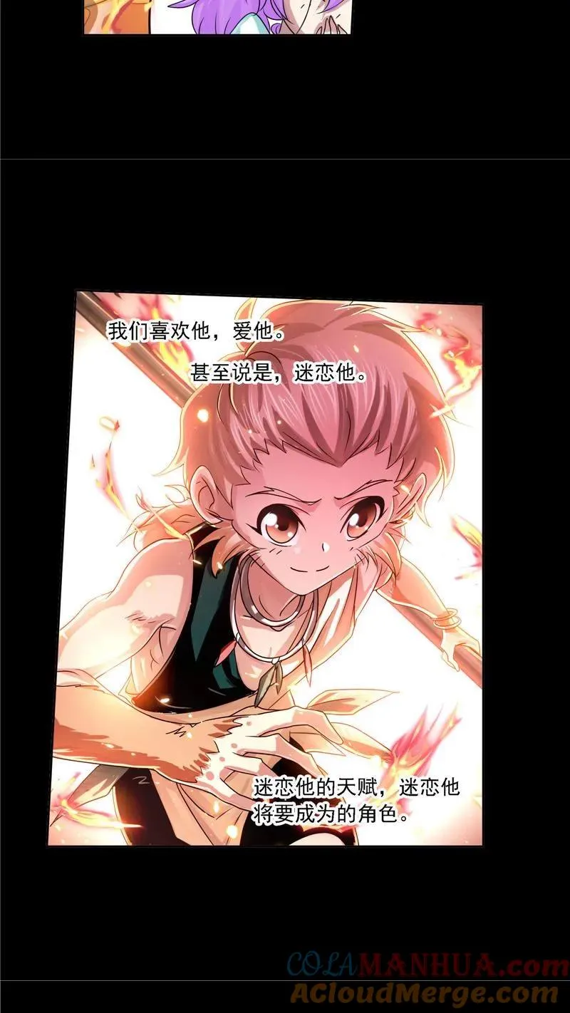 第267话 金刚煞体（1） 第13页