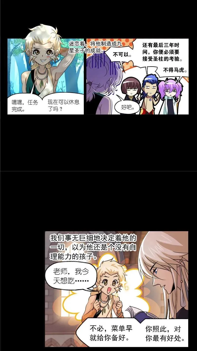 第267话 金刚煞体（1） 第14页