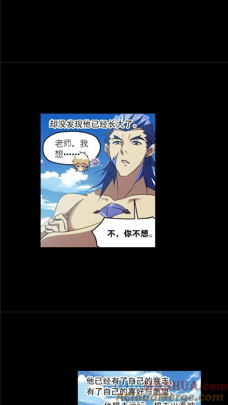 第267话 金刚煞体（1） 第15页