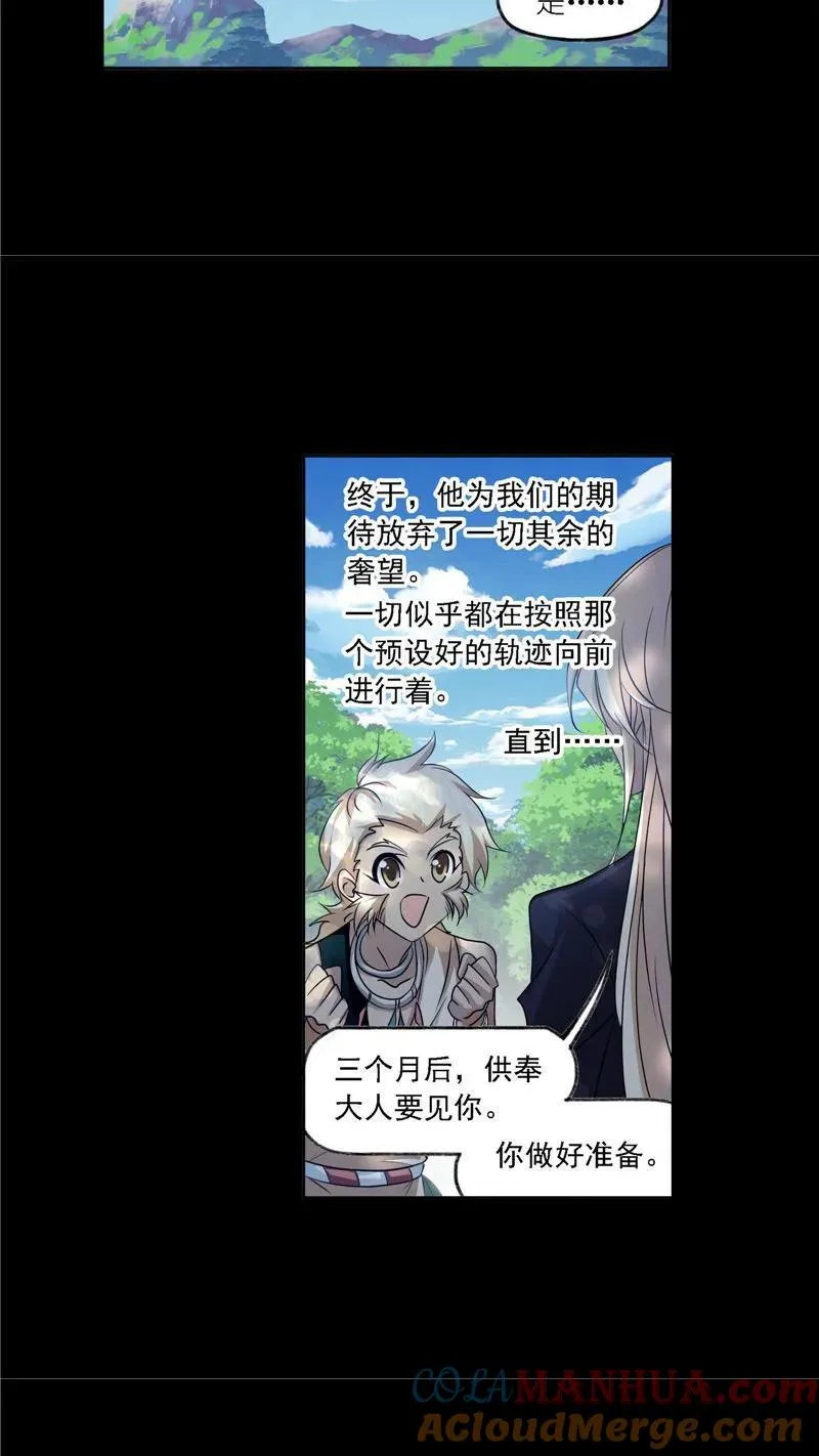 第267话 金刚煞体（1） 第17页