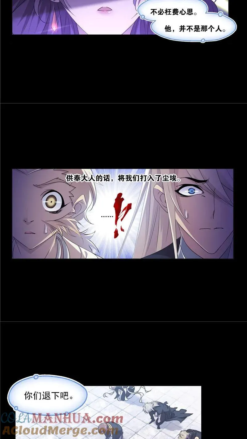 第267话 金刚煞体（1） 第19页