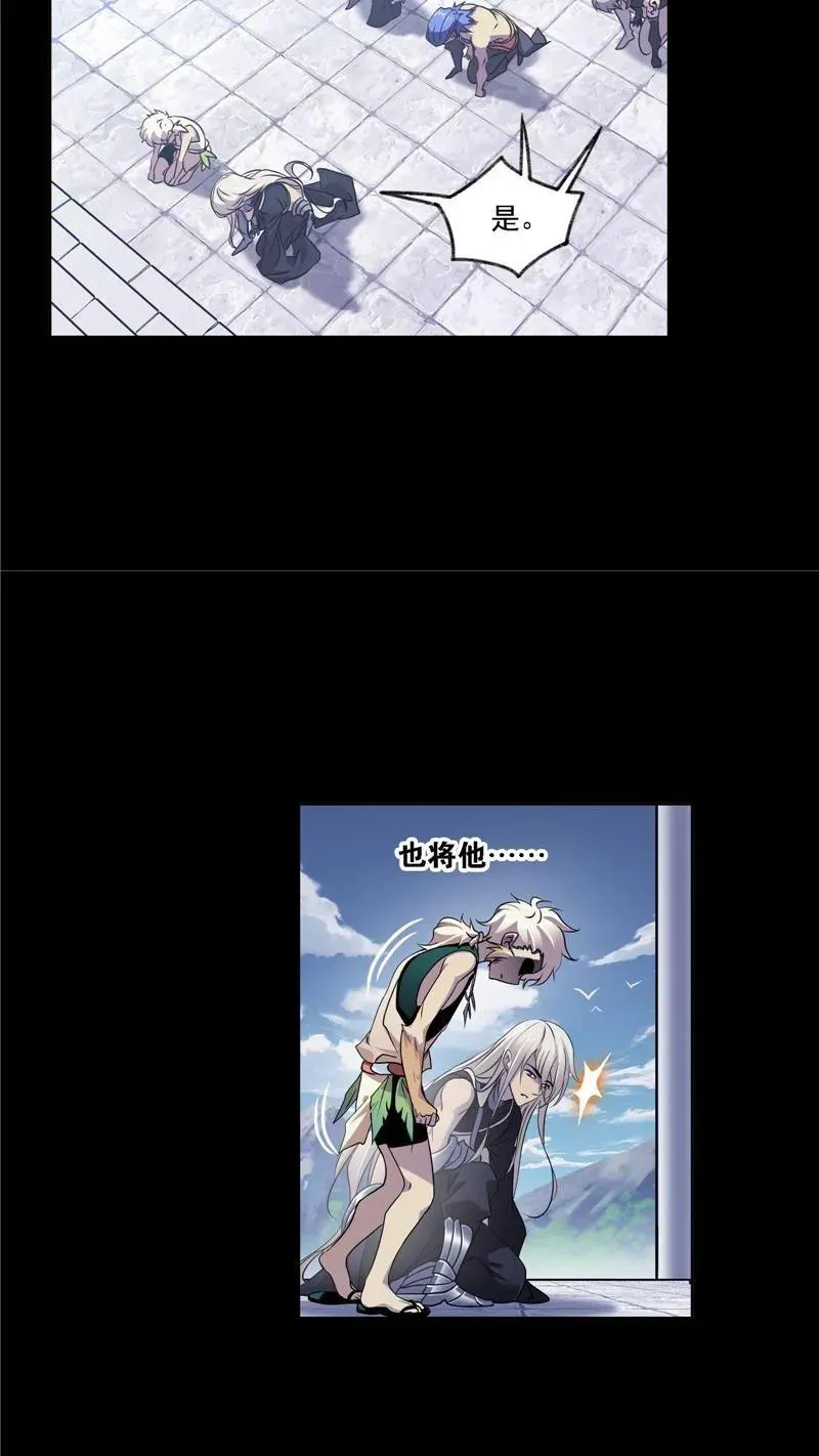 第267话 金刚煞体（1） 第20页