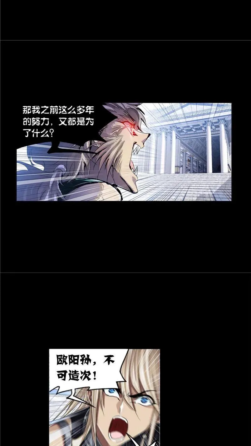 第267话 金刚煞体（1） 第22页