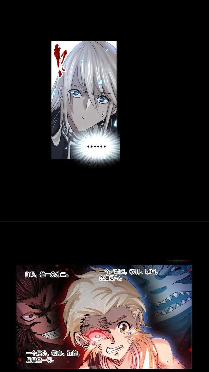 第267话 金刚煞体（1） 第24页