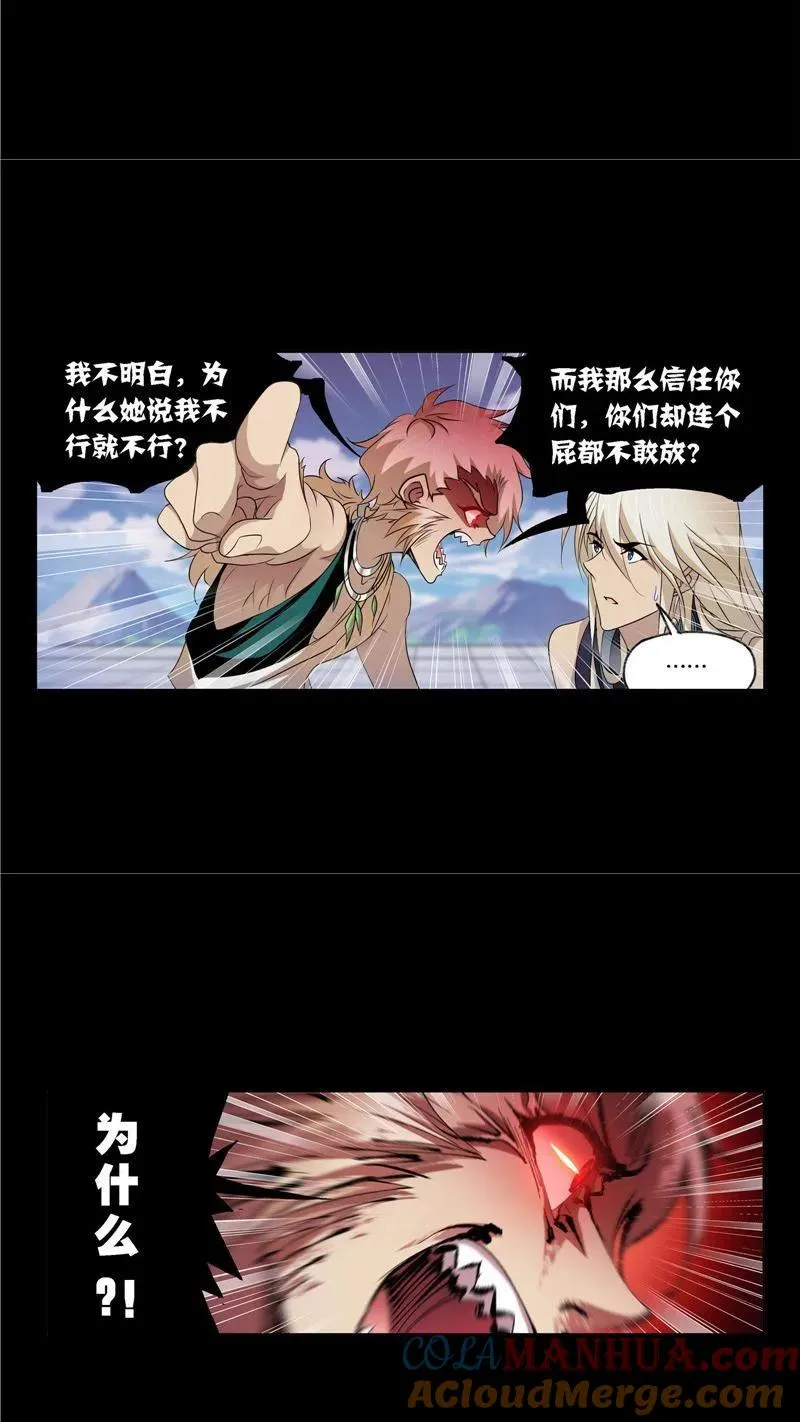 第267话 金刚煞体（1） 第25页