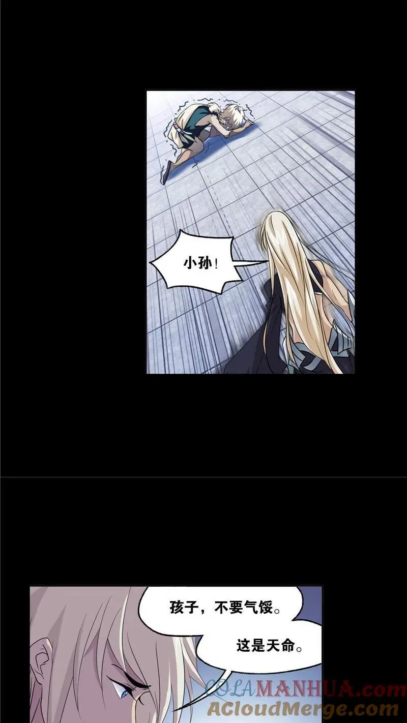 第267话 金刚煞体（1） 第27页