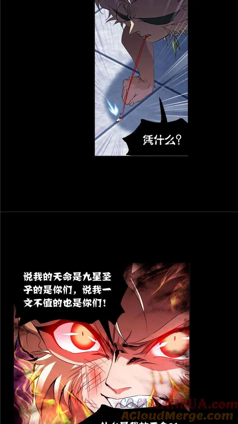 第267话 金刚煞体（1） 第29页