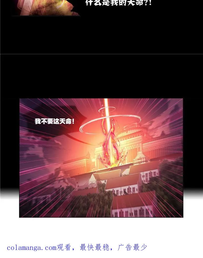 第267话 金刚煞体（1） 第30页