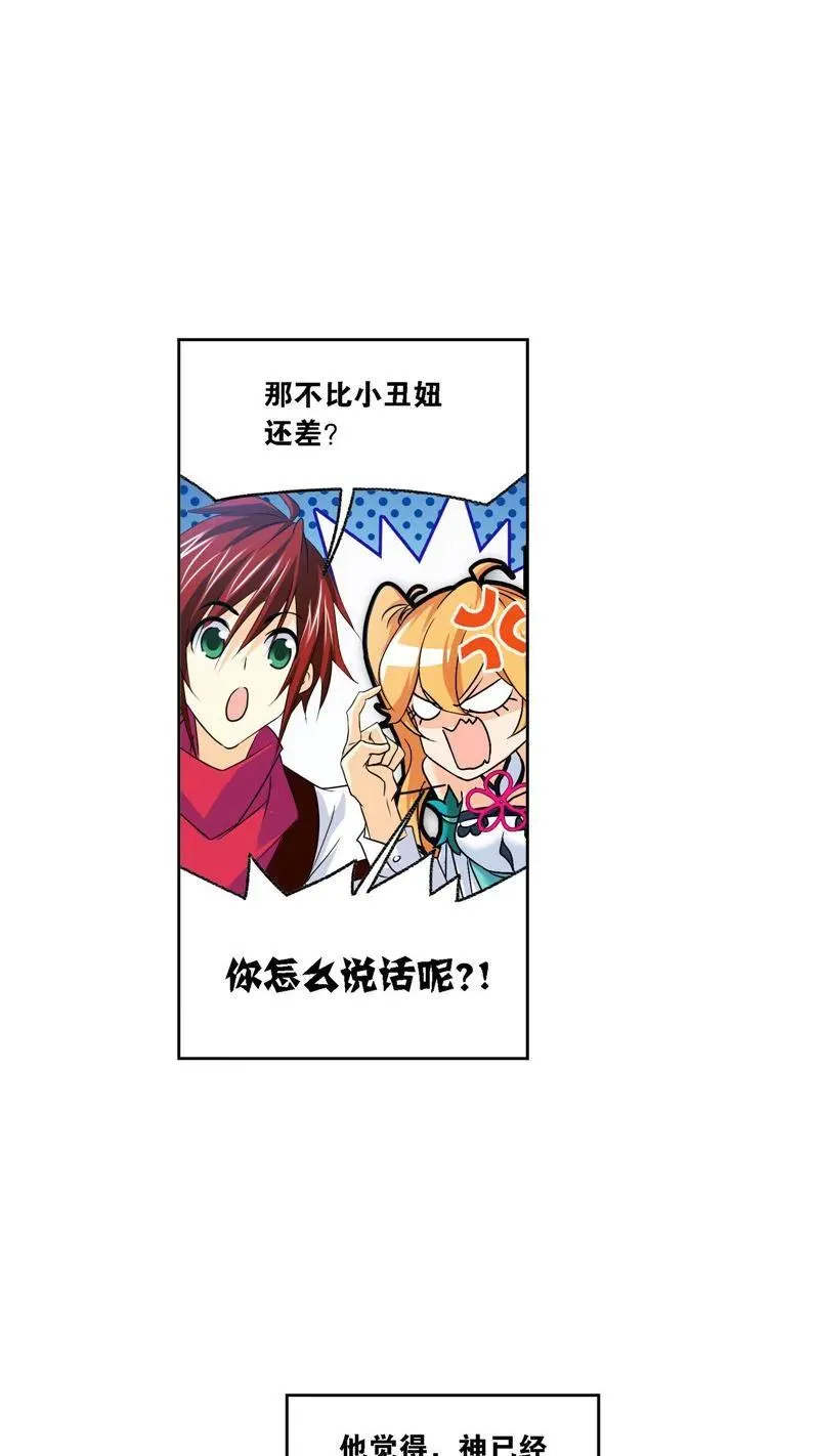第267话 金刚煞体（2） 第6页
